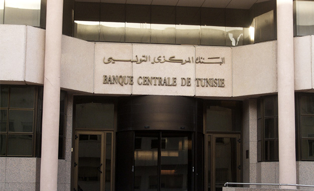 توقيف خمسة من موظفي البنك المركزي التونسي بشبهة فساد
