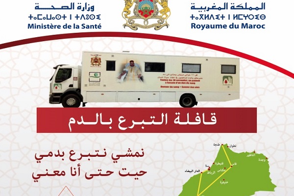 المغرب: قافلة للتبرع بالدم .. لمواجهة انخفاض المخزون
