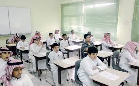 السعودية تسعى إلى إعادة صياغة المناهج وتطوير الكتب المدرسية