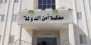السجن لأردنيين خططا لتفجير 3 سفارات في عمّان