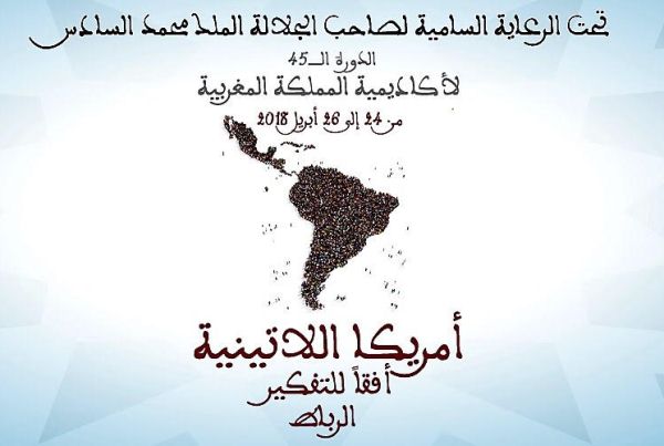 أكاديمية المملكة المغربية تسلط الضوء على نموذج أميركا اللاتينية