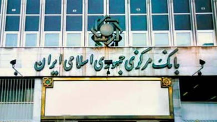 عقوبات اميركية ضد حاكم المصرف المركزي الايراني