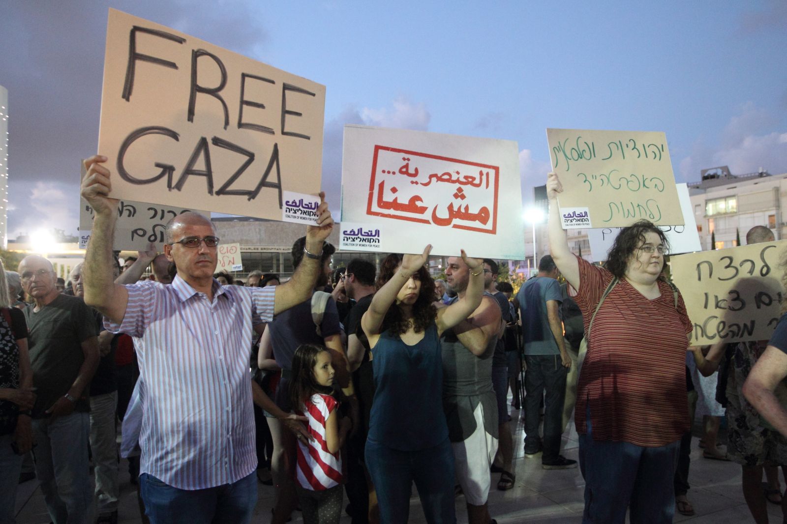 المئات من عرب اسرائيل يتظاهرون في حيفا ضد 