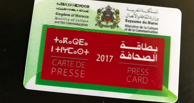 المغرب: انسحاب لائحتين من انتخابات المجلس الوطني للصحافة