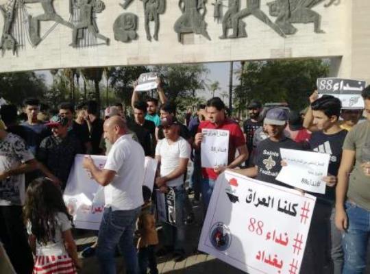دعوات للتظاهر في بغداد والسلطة تعدها مخالفة للدستور