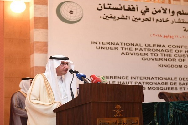 السعودية تستضيف مؤتمرًا دوليًا حول السلم في أفغانستان