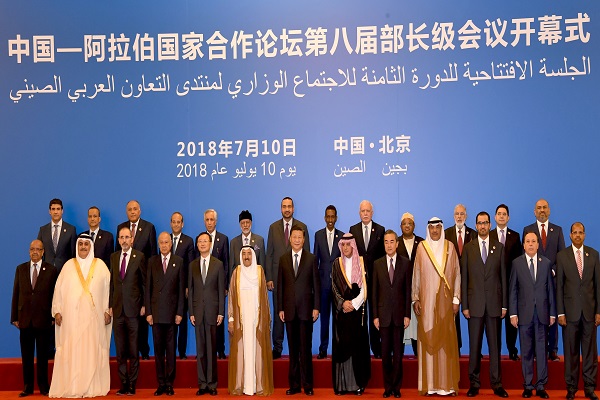  الجلسة الافتتاحية للدورة الثامنة للاجتماع الوزاري لمنتدى التعاون العربي الصيني