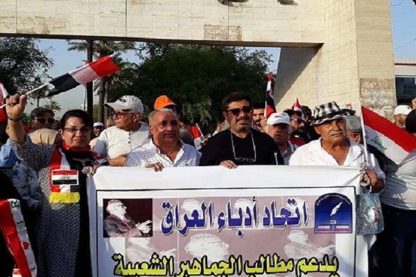 مثقفون عراقيون يحتجون