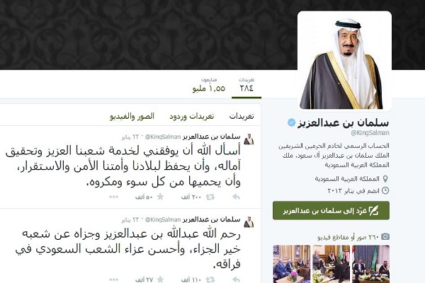صورة مأخوذة عن حساب الملك سلمان على تويتر- مساء السبت