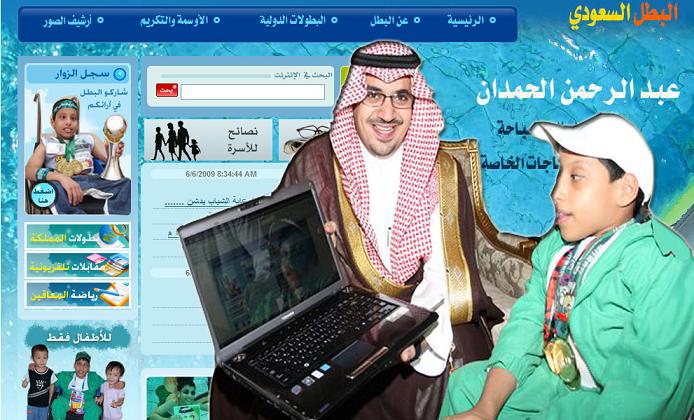 الأمير نواف مع البطل السعودي الحمدان