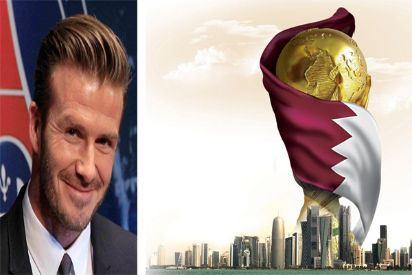 النجم الإنكليزي ديفيد بيكهام فاجىء بلاده بموقفه الداعم لإستضافة قطر لمونديال 2022