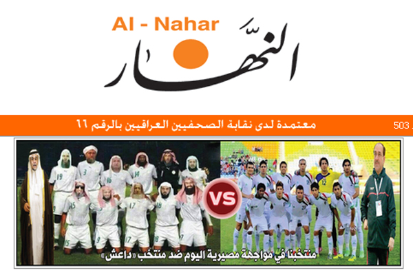 صورة ضوئية للصورة التي وضعتها صحيفة