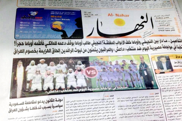 صحيفة عراقية تصف المنتخب السعودي بـ