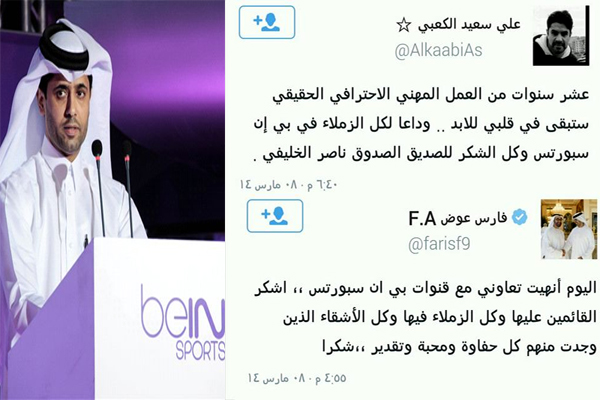 صورة ضوئية لاستقالة فارس عوض وعلي سعيد الكعبي من قنوات بي إن سبورتس القطرية