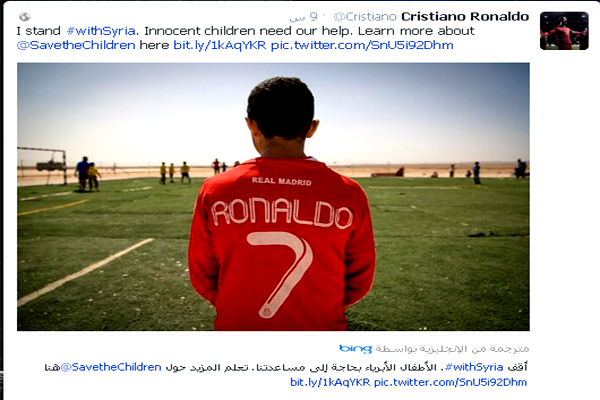 صورة ضوئية لتغريدة النجم البرتغالي رونالدو ومطالبته بإنقاذ أطفال سوريا