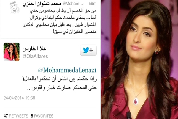 علا الفارس تؤكد أن تغريدتها لم تكن لغرض الإساءة للقضاء السعودي