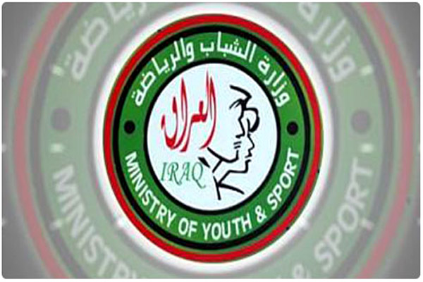 وزارة الشباب والرياضة العراقية تدعو اتحاد كرة القدم لتحمل مسؤوليته الكاملة