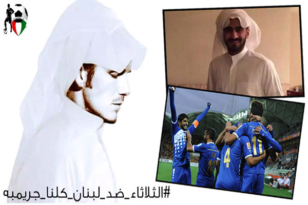 مجموعة من جماهير الكرة الكويتية نشرت هاشتاغاً على موقع التواصل الاجتماعي 