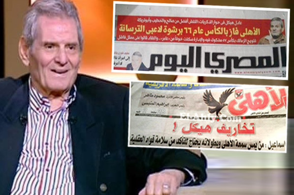 جدل واسع في الشارع المصري بسبب تصريحات عادل هيكل