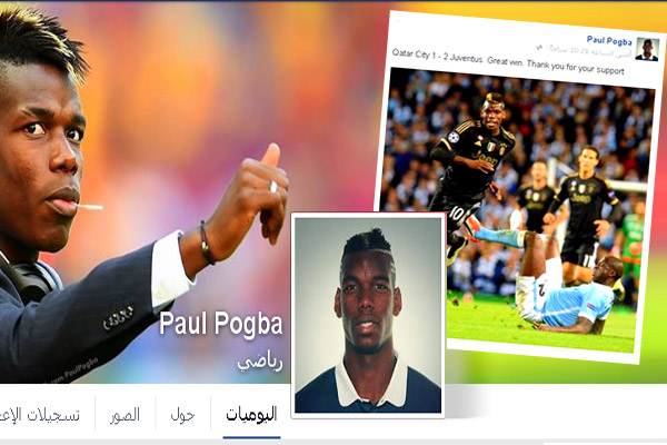 صفحة غير رسمية لا تمثل النجم الفرنسي بول بوغبا تورط الصحف العالمية
