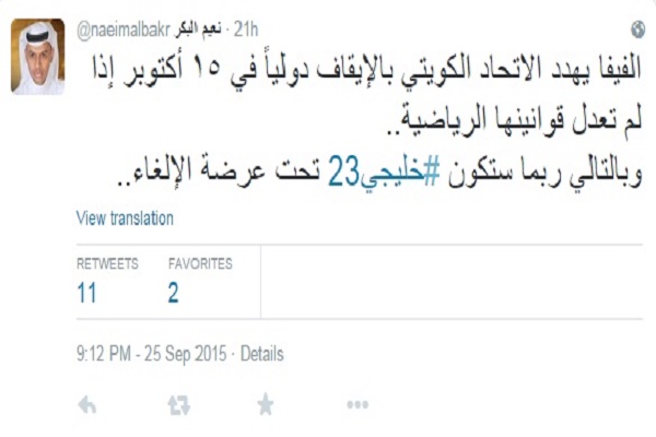 تغريدة عضو لجنة المسابقات بالاتحاد السعودي لكرة القدم، نعيم البكر،