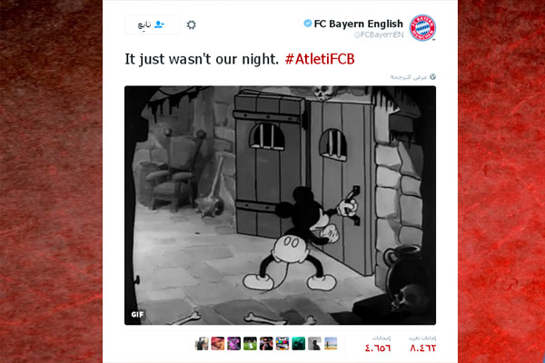 ما نشره حساب بايرن ميونيخ على تويتر بعد السقوط ضد أتلتيكو