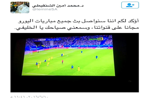 مدير القسم الرياضي في قنوات الموريتانية يعلن نقل مباريات يورو 2016 مجاناً