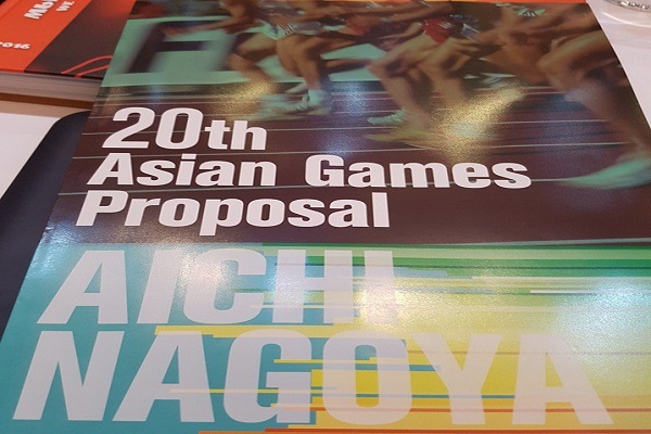 اليابان تستضيف النسخة ال20 لدورة الألعاب الآسيوية عام 2026