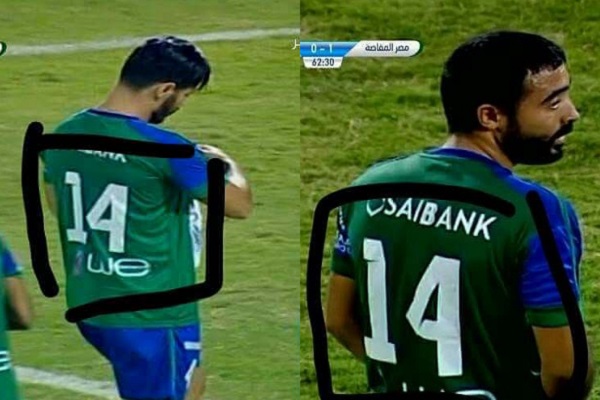 لاعبان مصريان يرتديان قميص يحمل نفس الرقم 