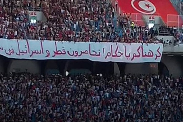 فتح تحقيق في رفع لافتة مؤيدة لقطر خلال نهائي كأس تونس