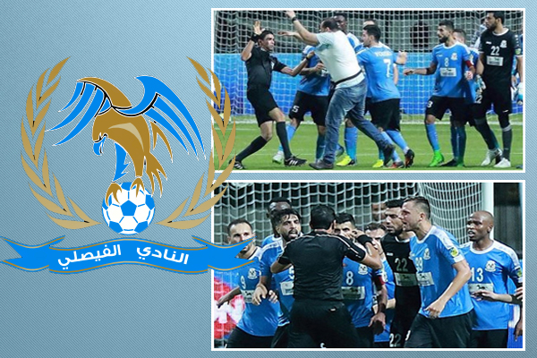  انتهى نادي الفيصلي الأردني لكرة القدم من إعداد خطاب الاستئناف على العقوبات التي فرضها الاتحاد العربي للعبة بحق لاعبيه