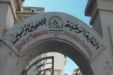نقابة الصحافيين التونسيين تدعو إلى 