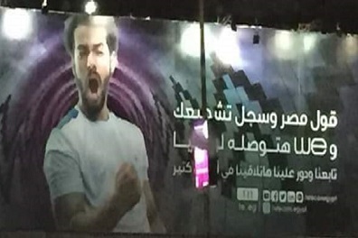 شركة اتصالات مصرية تستعين بشبيه صلاح في إعلانها