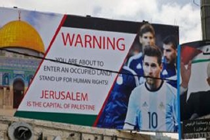 الاتحاد الأرجنتيني: إلغاء المباراة في القدس بادرة 