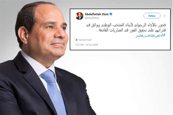 الرئيس المصري عبد الفتاح السيسي فخور بالأداء الرجولي للاعبين 