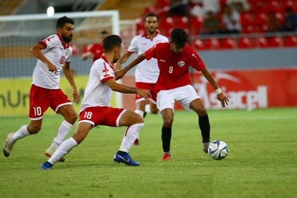 لبنان يودع بطولة غرب آسيا بخسارة أمام اليمن