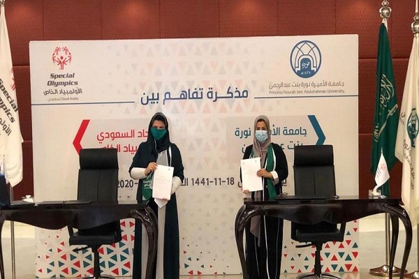 جامعة الأميرة نورة توقع مذكرة تفاهم مع الاتحاد السعودي للأولمبياد الخاص
