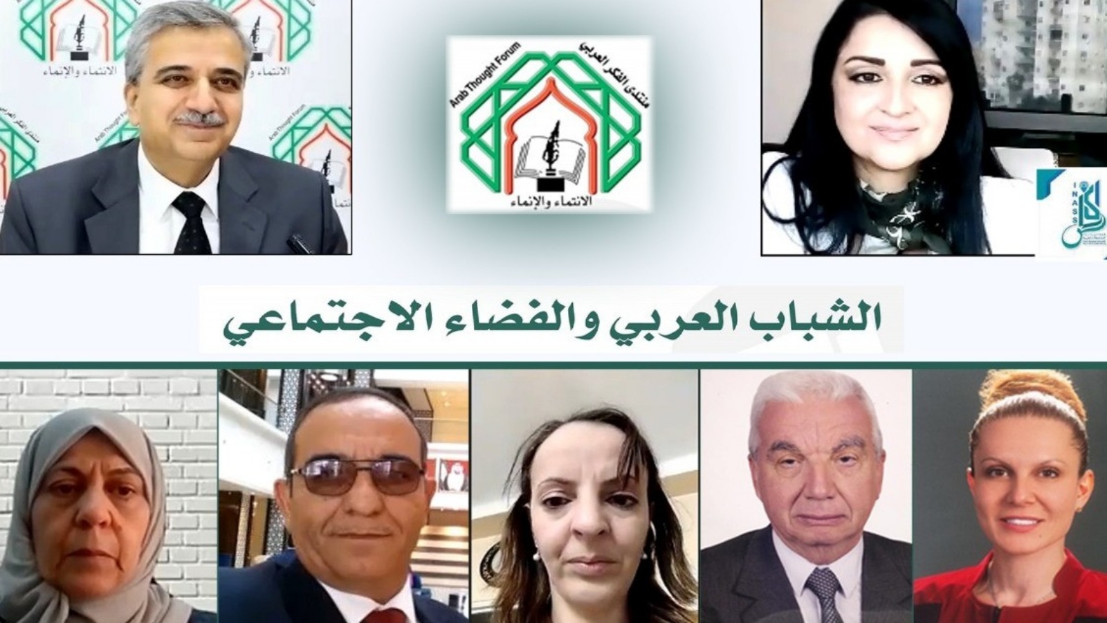 المشاركون في ندوة منتدى الفكر العربي في عمّان حول الشباب 
