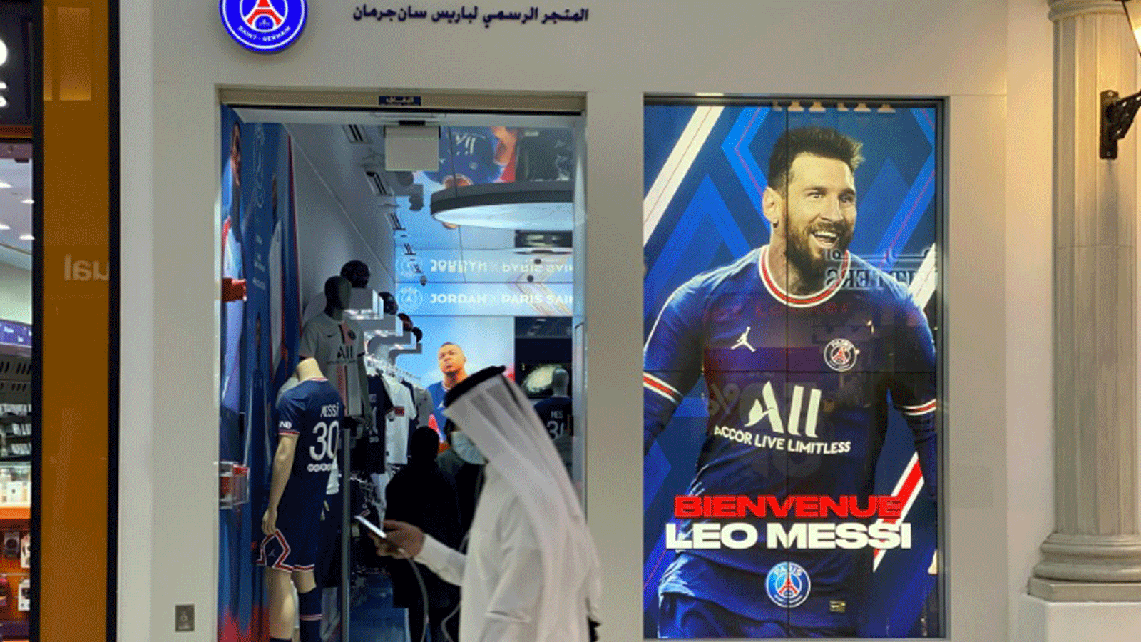 قطري أمام متجر نادي باريس سان جرمان في الدوحة في 11 آب/أغسطس 2021