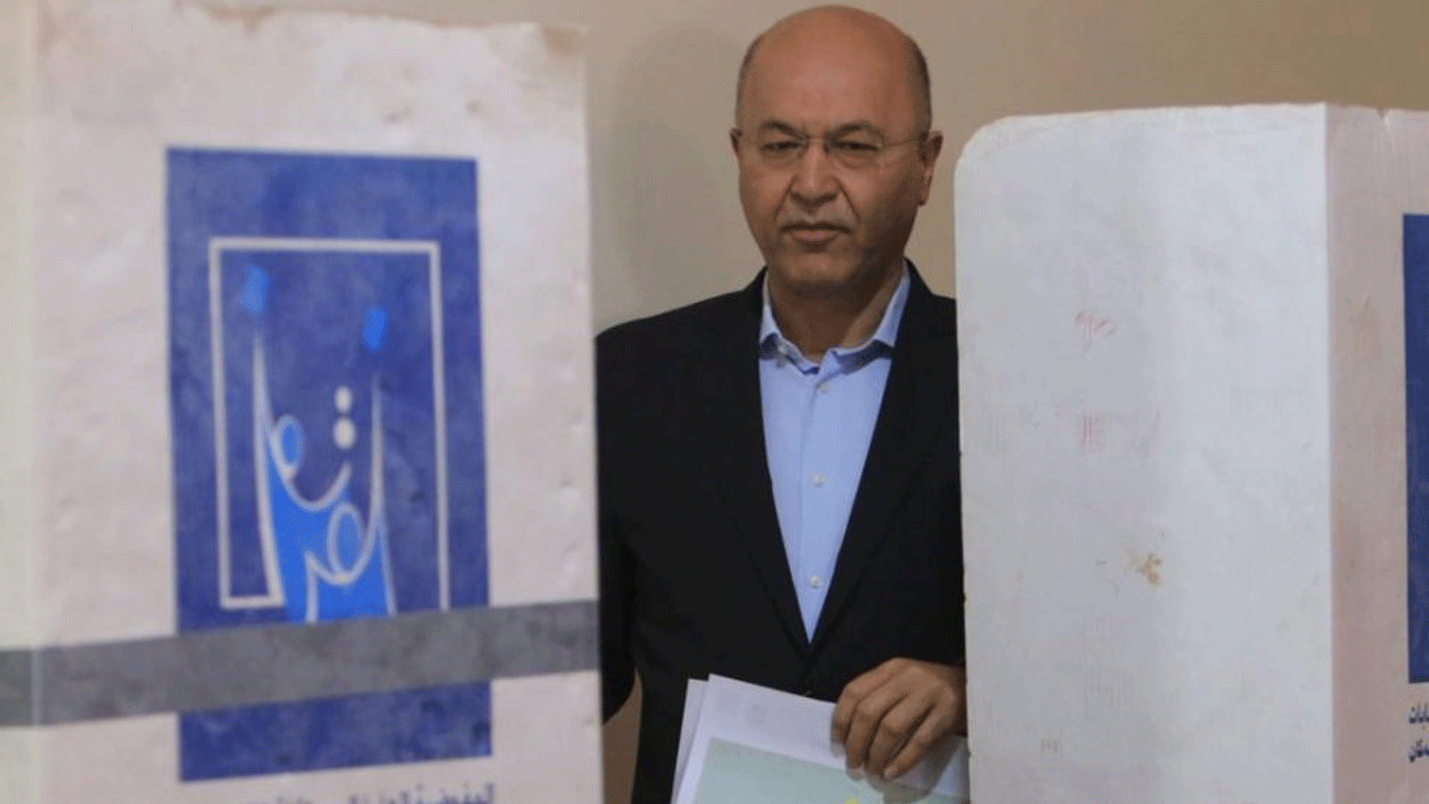 الرئيس صالح يُدلي بصوته في الانتخابات العراقية المبكرة في العاشر من تشرين الأول/ أكتوبر 2021 (مكتبه)