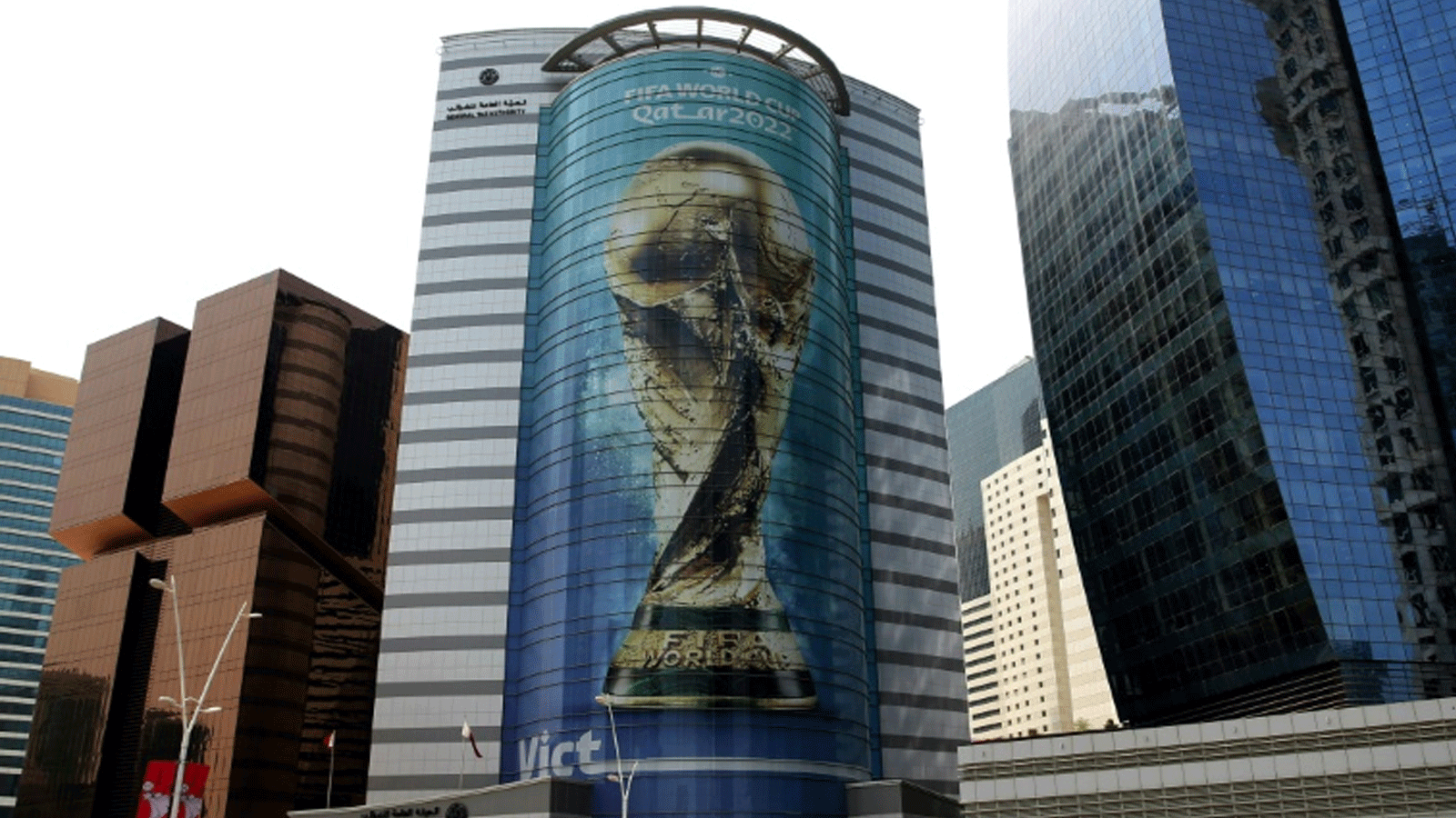 صورة عملاقة لكأس العالم لكرة القدم على مبنى في الدوحة