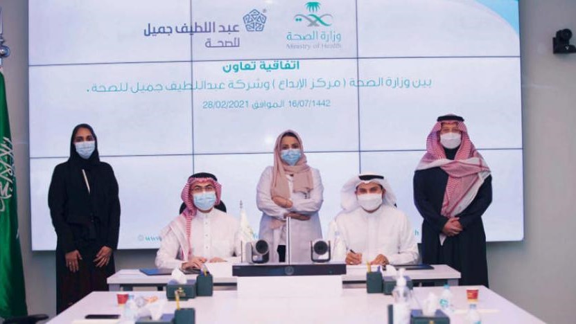 توقيع التفاقية التعاون بين وزارة الصحة السعودية وعبد اللطيف جميل للرعاية الصحية بشأن تقنية AVNeo لجراة القلب المفتوح