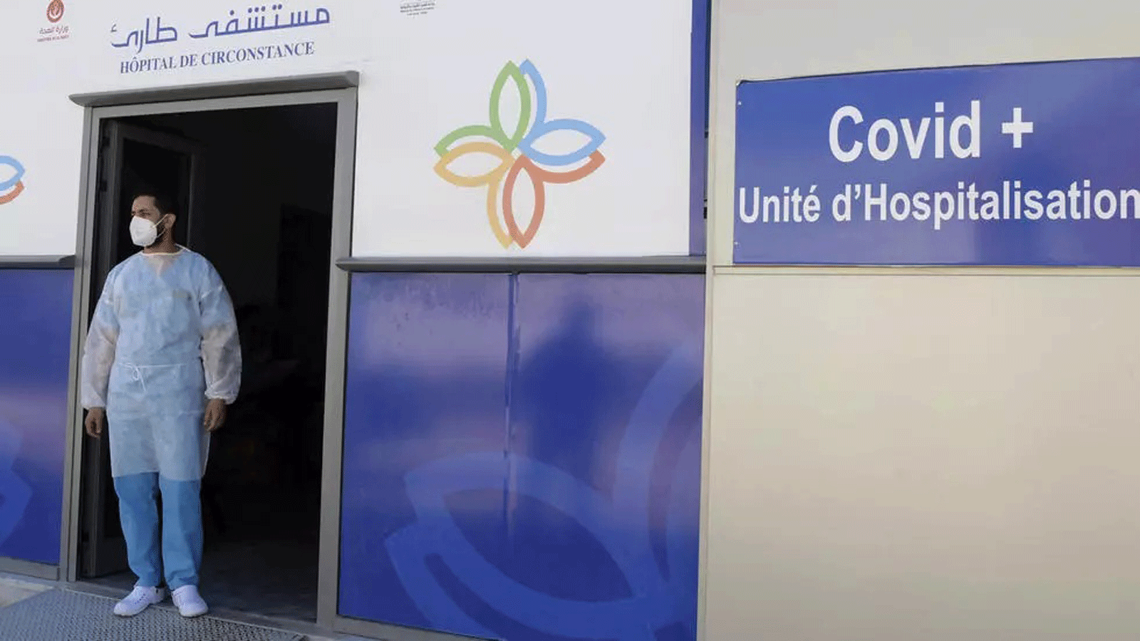 طبيب طوارئ تونسي على مدخل قسم خاص بمرضى كوفيد في مستشفى عبد الرحمن مامي في ولاية أريانة قرب العاصمة تونس