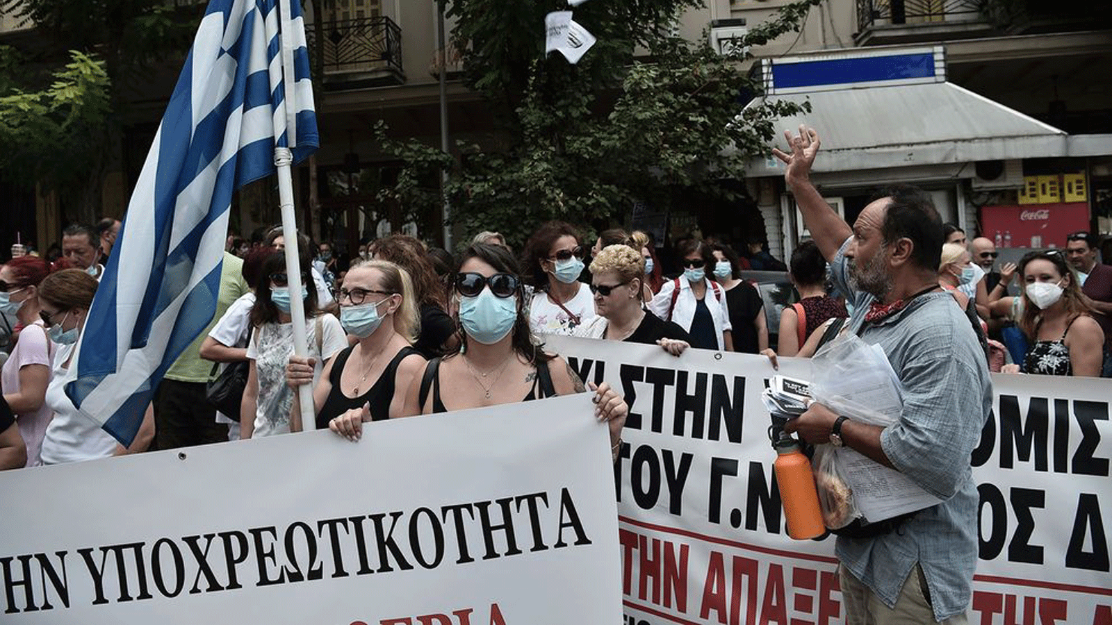 أعضاء نقابة العاملين في المستشفيات العامة اليونانية يحتجون على التطعيم الإلزامي للعاملين في مجال الرعاية الصحية في ثيسالونيكي. 26 آب/ أغسطس 2021