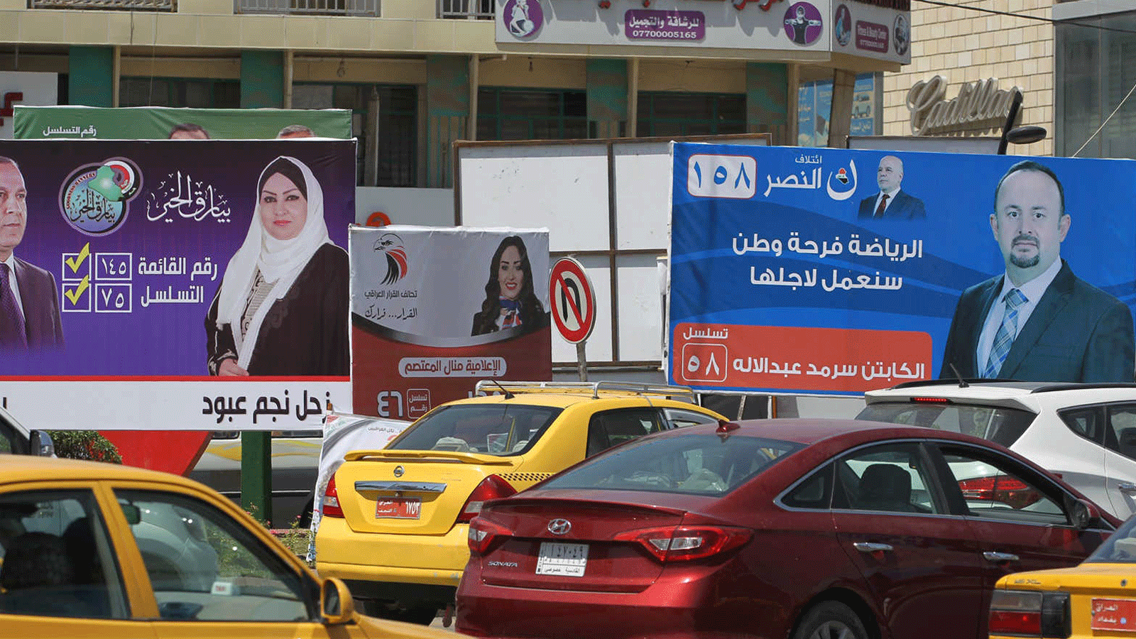 دعايات لمرشحي الانتخابات المبكرة في أحد شوارع بغداد