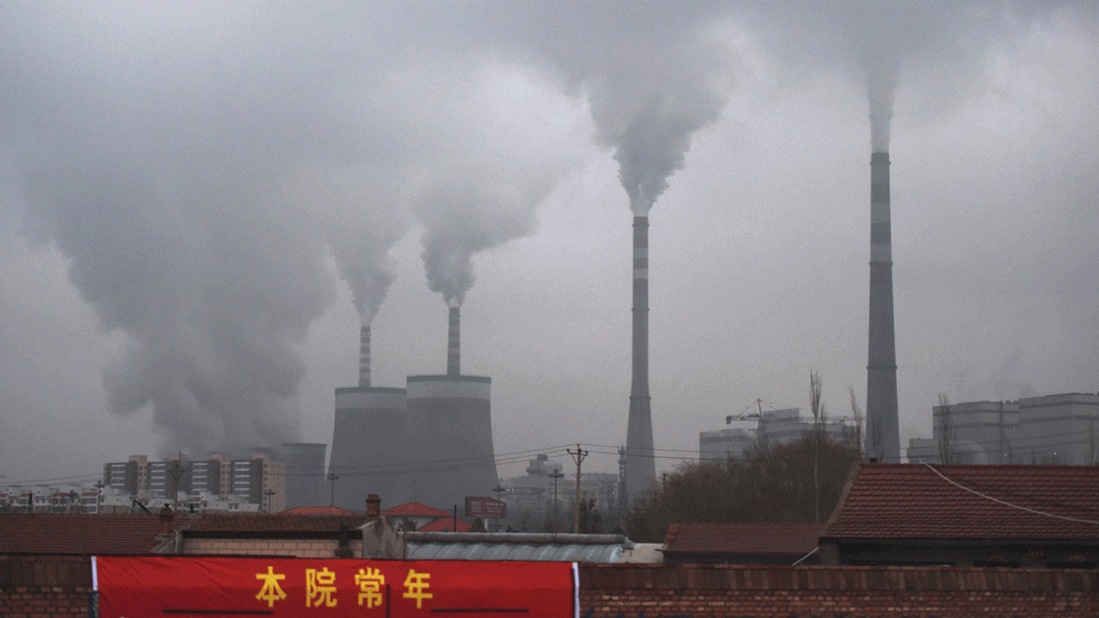 دخان يتصاعد من محطة طاقة تعمل بالوقود بالفحم بالقرب من داتونغ في مقاطعة شانشي شمال الصين