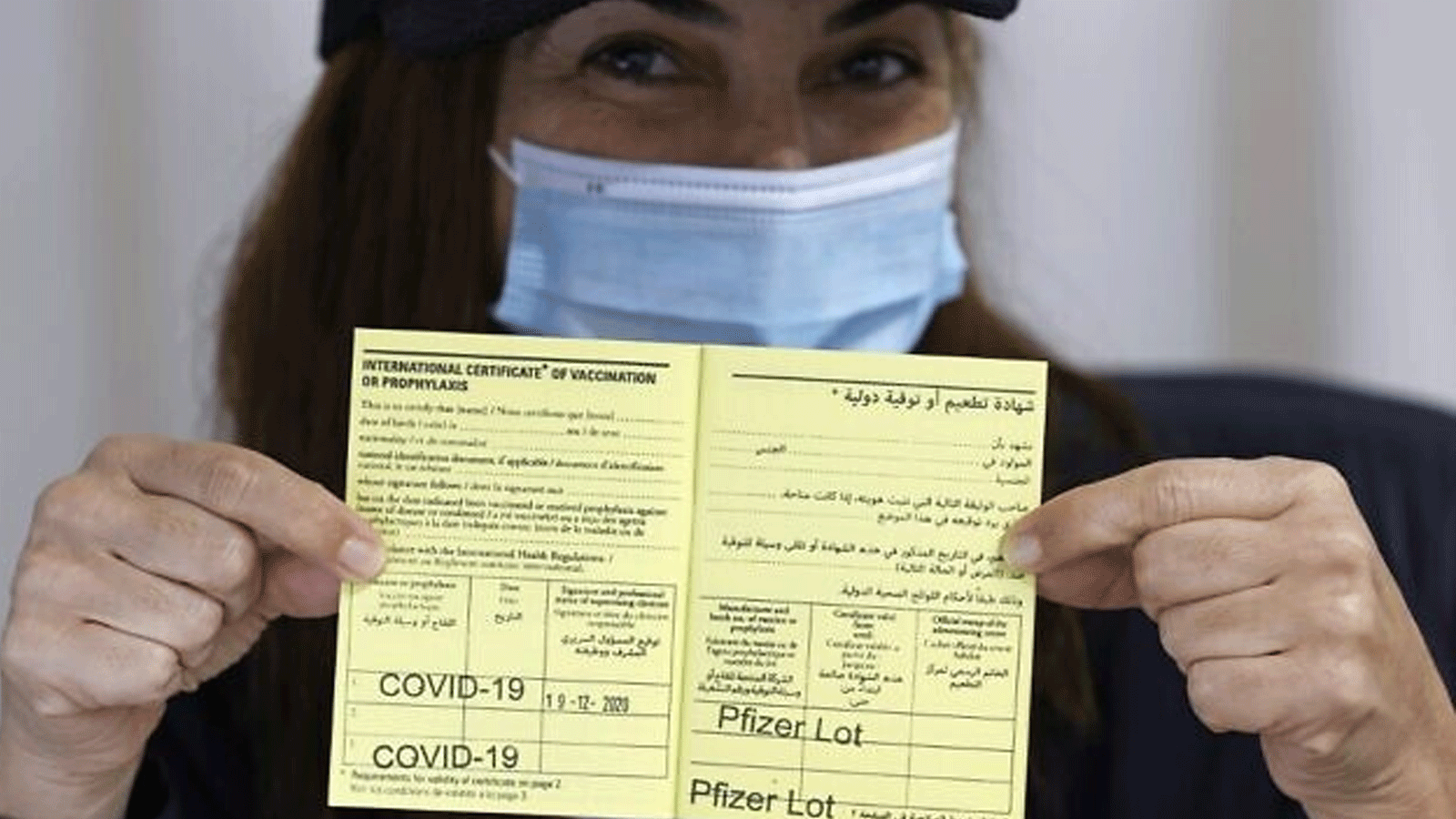 عاملة طبية اسرائيلية تعرض شهادة دولية للتطعيم ضد فيروس كورونا في مركز شيبا الطبي في رمات غان، 19 كانون الأول\ديسمبر 2020