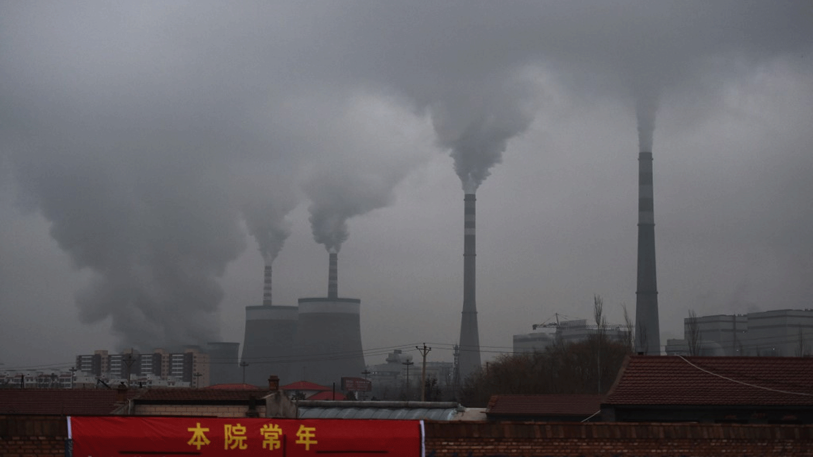 دخان يتصاعد من محطة لتوليد الطاقة بالفحم بالقرب من داتونغ، في مقاطعة شانشي شمال الصين في عام 2015