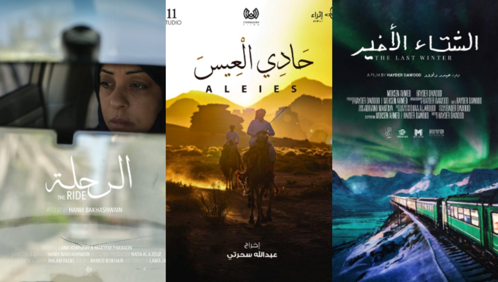 حضور بارز للسينما السعودية في سادس أيام مهرجان البحر الأحمر السينمائي 