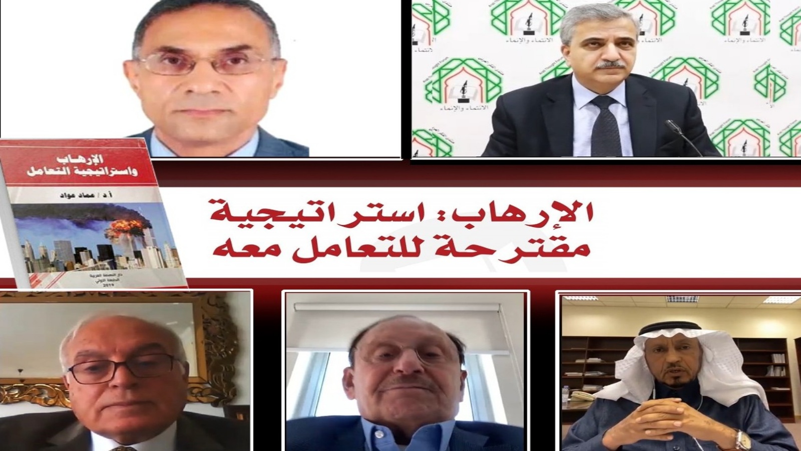 المشاركون في مداخلات منتدى الفكر العربي 